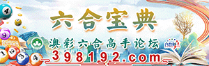 六合宝典论坛