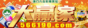大赢家高手坛