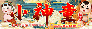 小神童高手坛