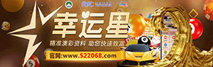 幸运星资料站