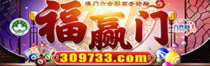 福赢门资料站