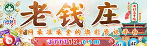 老钱庄资料站